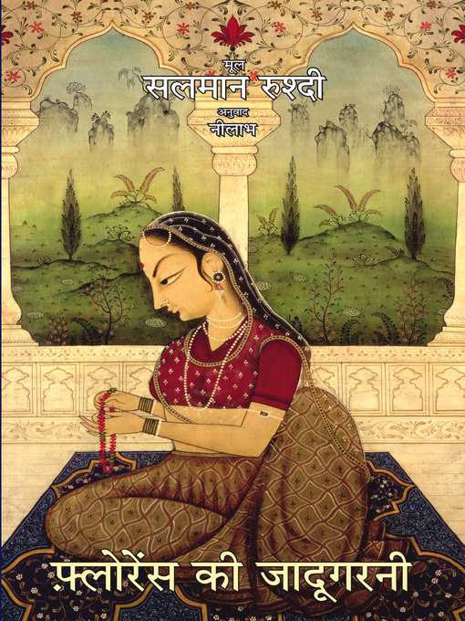 Title details for Florence Ki Jadugarni by Salman Rushdie - Available